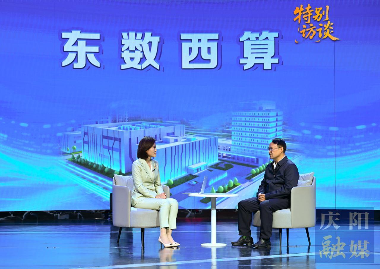 【東數(shù)西算·專家訪談】看慶陽如何在“東數(shù)西算”中搶占招商先機——專訪慶陽市政府副秘書長王超（二）
