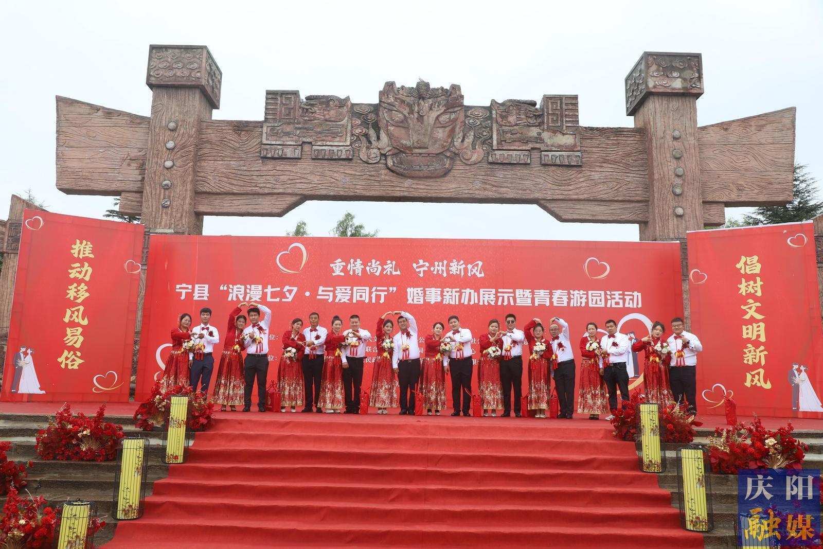 【攝影報道】寧縣舉辦“浪漫七夕·與愛同行”婚事新辦展示活動