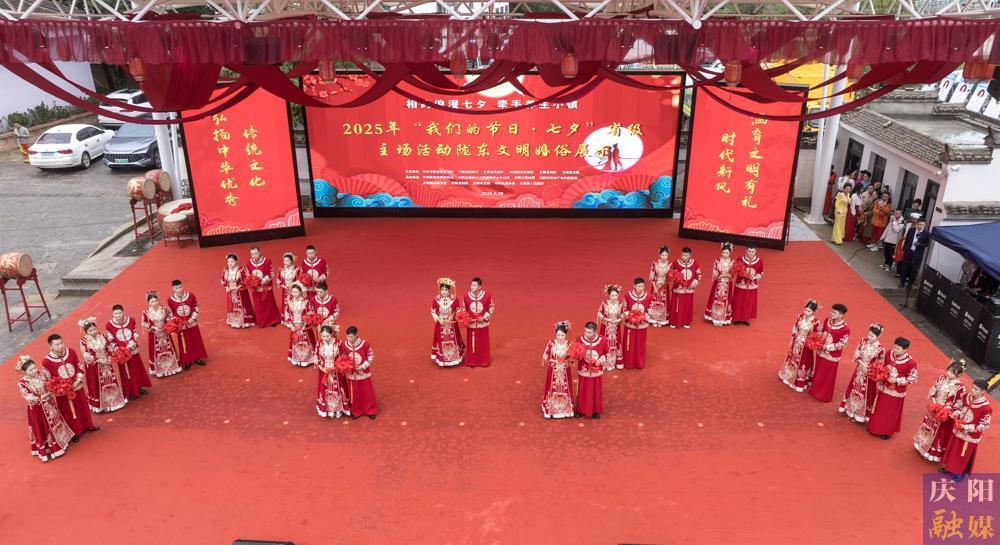 【攝影報道】2025年“我們的節(jié)日·七夕”省級主場活動在慶城縣舉辦