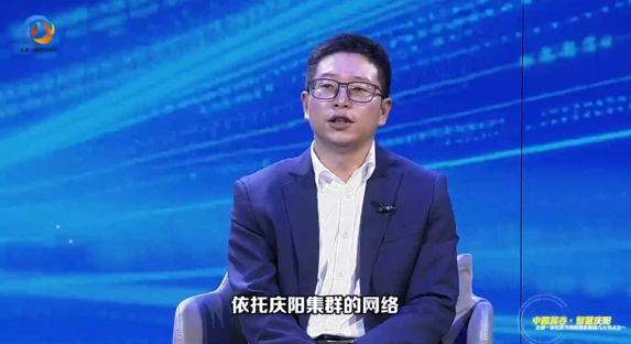 東數(shù)西算·特別訪談丨慶陽市工信局副局長陳文潤：憑借慶陽集群網(wǎng)絡(luò)、資源、生態(tài)等優(yōu)勢，眾多國內(nèi)知名企業(yè)落地慶陽