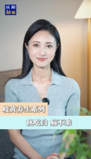 岐黃養(yǎng)生系列｜秋天養(yǎng)生，可得記好中醫(yī)說的“秋吃白，病不來”！為什么這么說呢？因為秋天最關鍵的就是養(yǎng)肺，《黃帝內經》里早有講究——“秋傷于濕，冬生咳嗽”，要是現(xiàn)在沒護好肺，等冬天一冷，咳嗽、嗓子干這些毛病就容易找上門