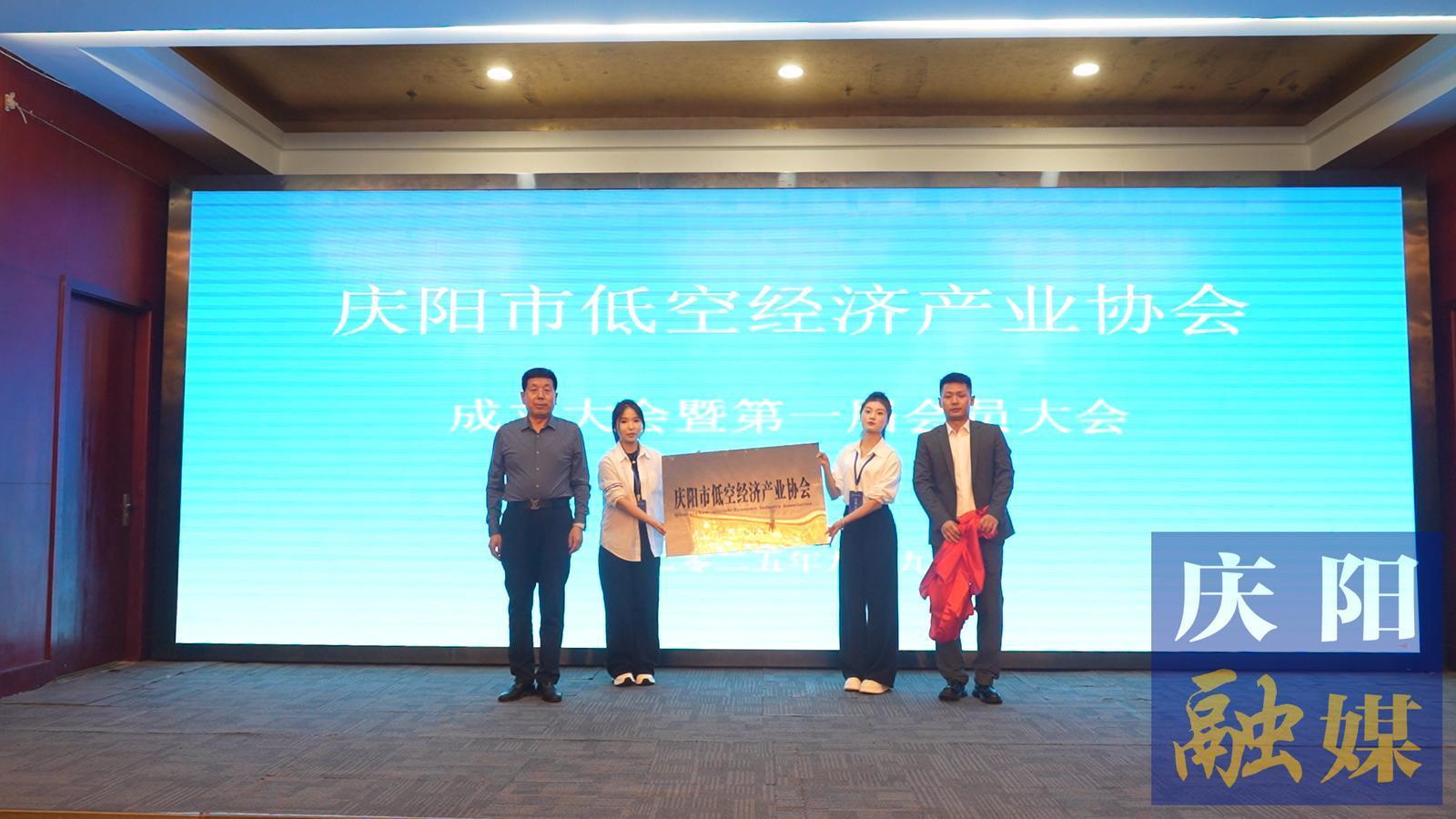 慶陽市低空經(jīng)濟產(chǎn)業(yè)協(xié)會正式成立