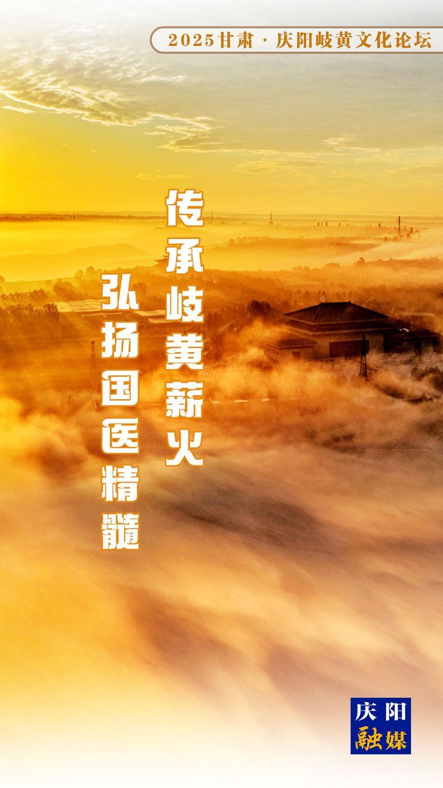 【微海報(bào)】傳承岐黃薪火 弘揚(yáng)國(guó)醫(yī)精髓