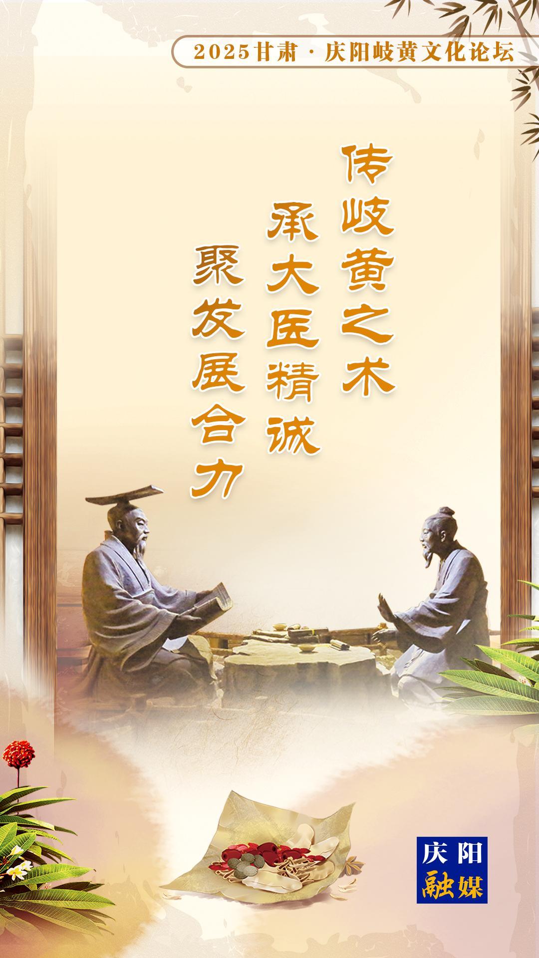 【微海報(bào)】傳岐黃之術(shù) 承大醫(yī)精誠(chéng) 聚發(fā)展合力