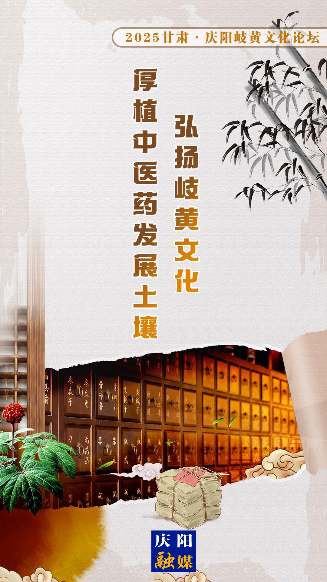 【微海報(bào)】弘揚(yáng)岐黃文化 厚植中醫(yī)藥發(fā)展土壤