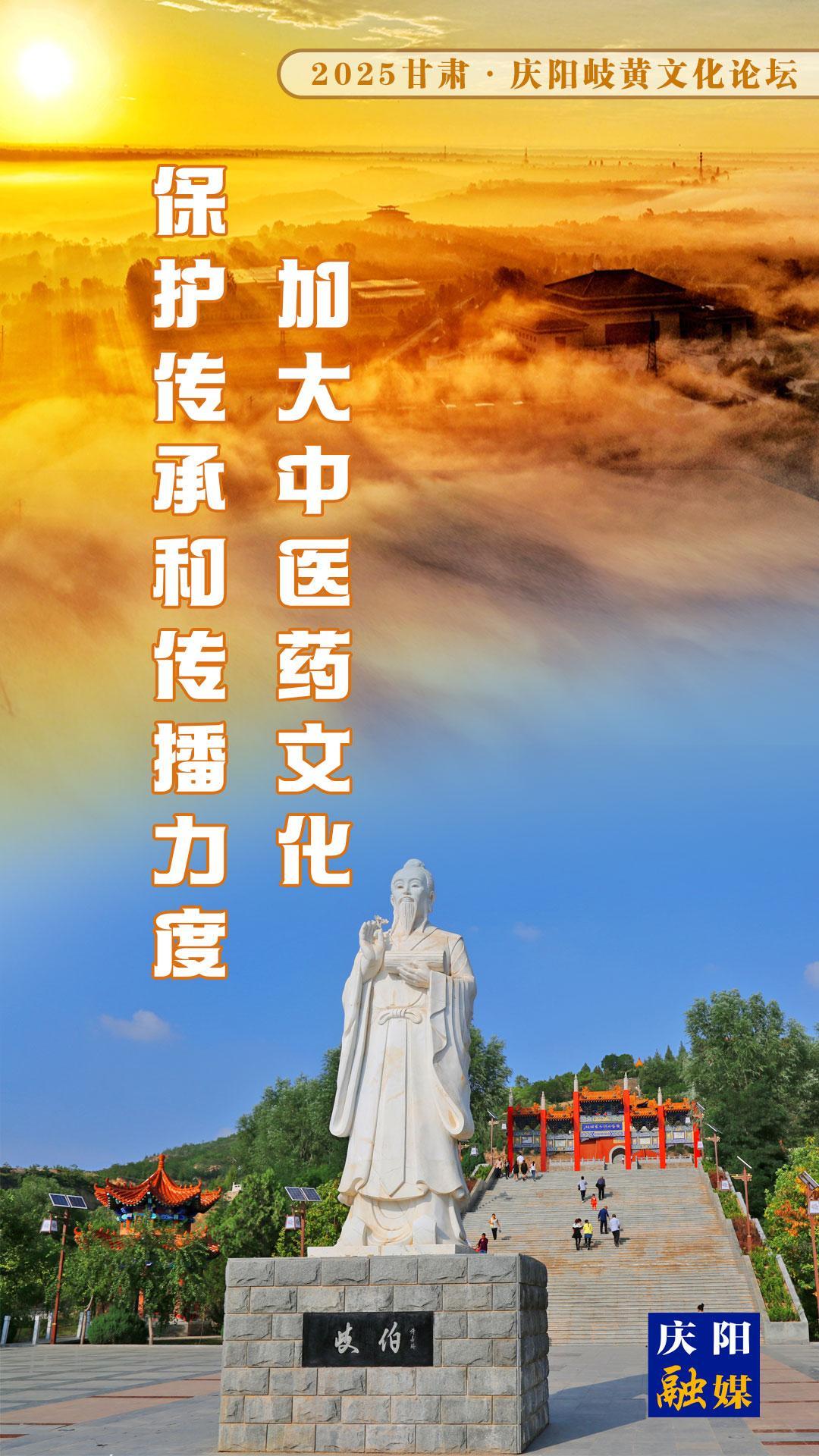 【微海報(bào)】加大中醫(yī)藥文化保護(hù)傳承和傳播力度