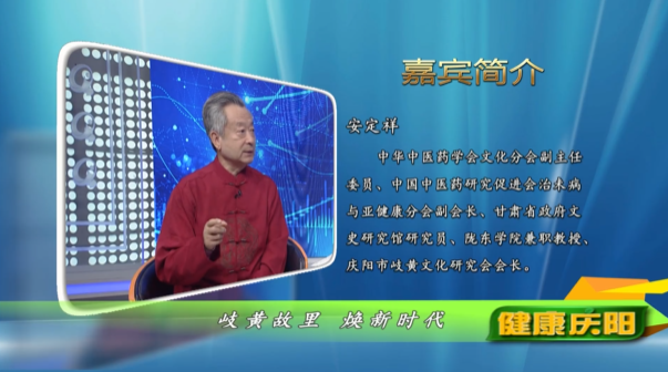 【2025甘肅·慶陽(yáng)岐黃文化論壇】健康慶陽(yáng)專訪 | 岐黃故里 煥新時(shí)代