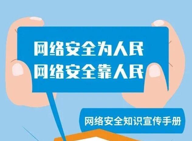 2025年國家網(wǎng)絡安全宣傳周 | 電信網(wǎng)絡詐騙