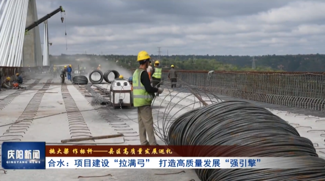 《慶陽新聞》2025年9月26日