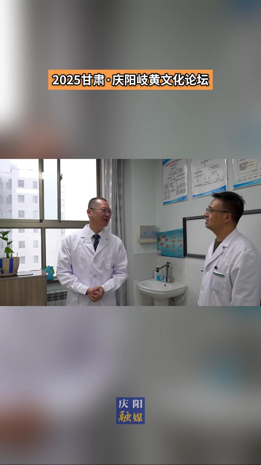 2025甘肅·慶陽岐黃文化論壇丨董再全、姜玉龍走進(jìn)慶陽市第二人民醫(yī)院開展交流研學(xué)活動(dòng)