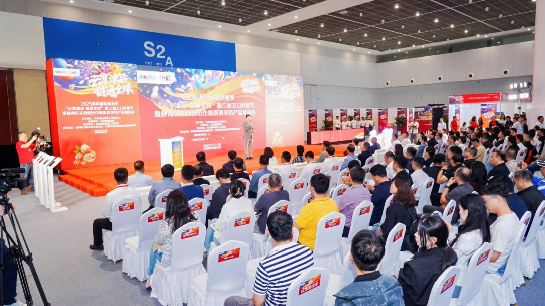 羅睿帶隊參加2025海河國際消費季“云享津品 鏈通全球”第三屆王口炒貨節(jié)暨靜海區(qū)東西部協(xié)作鎮(zhèn)原縣農(nóng)特產(chǎn)品展銷會并開展招商活動