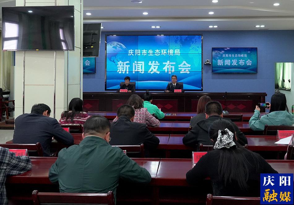 慶陽(yáng)市生態(tài)環(huán)境局2025年第三次新聞發(fā)布會(huì)實(shí)錄