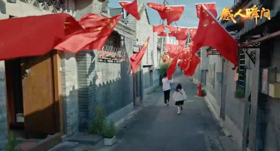 十一主題“感人瞬間”短視頻——凝聚