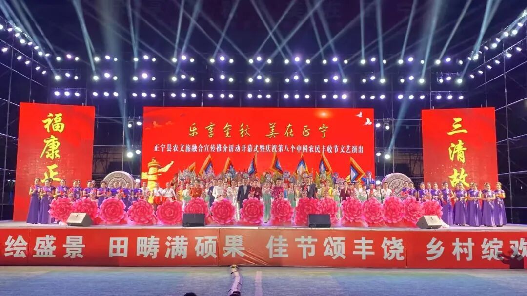 深挖特色資源 奏響振興樂章——正寧縣深化農(nóng)文旅融合發(fā)展側(cè)記