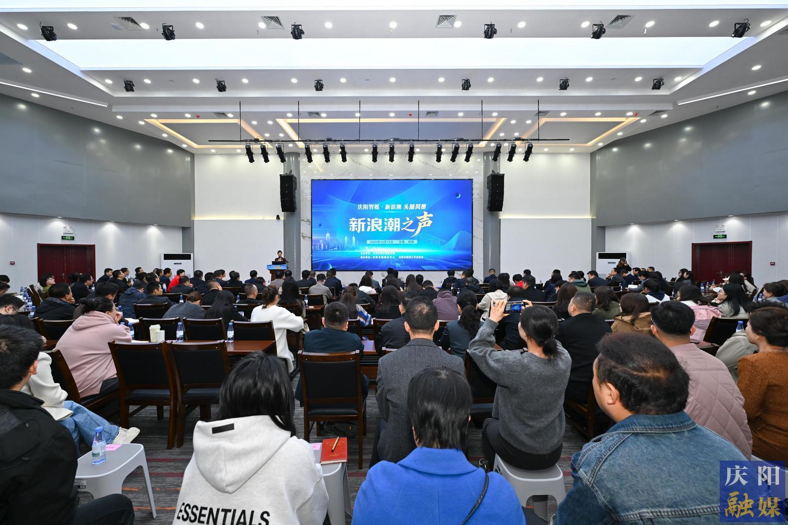 【攝影報道】慶陽智媒·新浪潮頭腦風暴活動舉辦