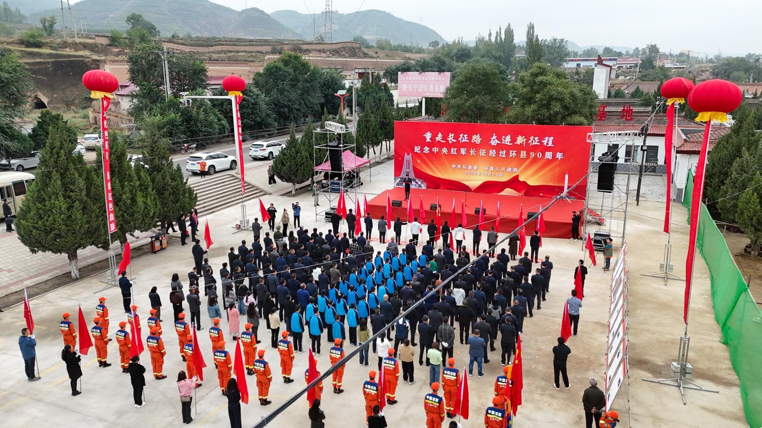 【攝影報道】環(huán)縣舉行系列活動紀(jì)念中央紅軍長征經(jīng)過環(huán)縣90周年