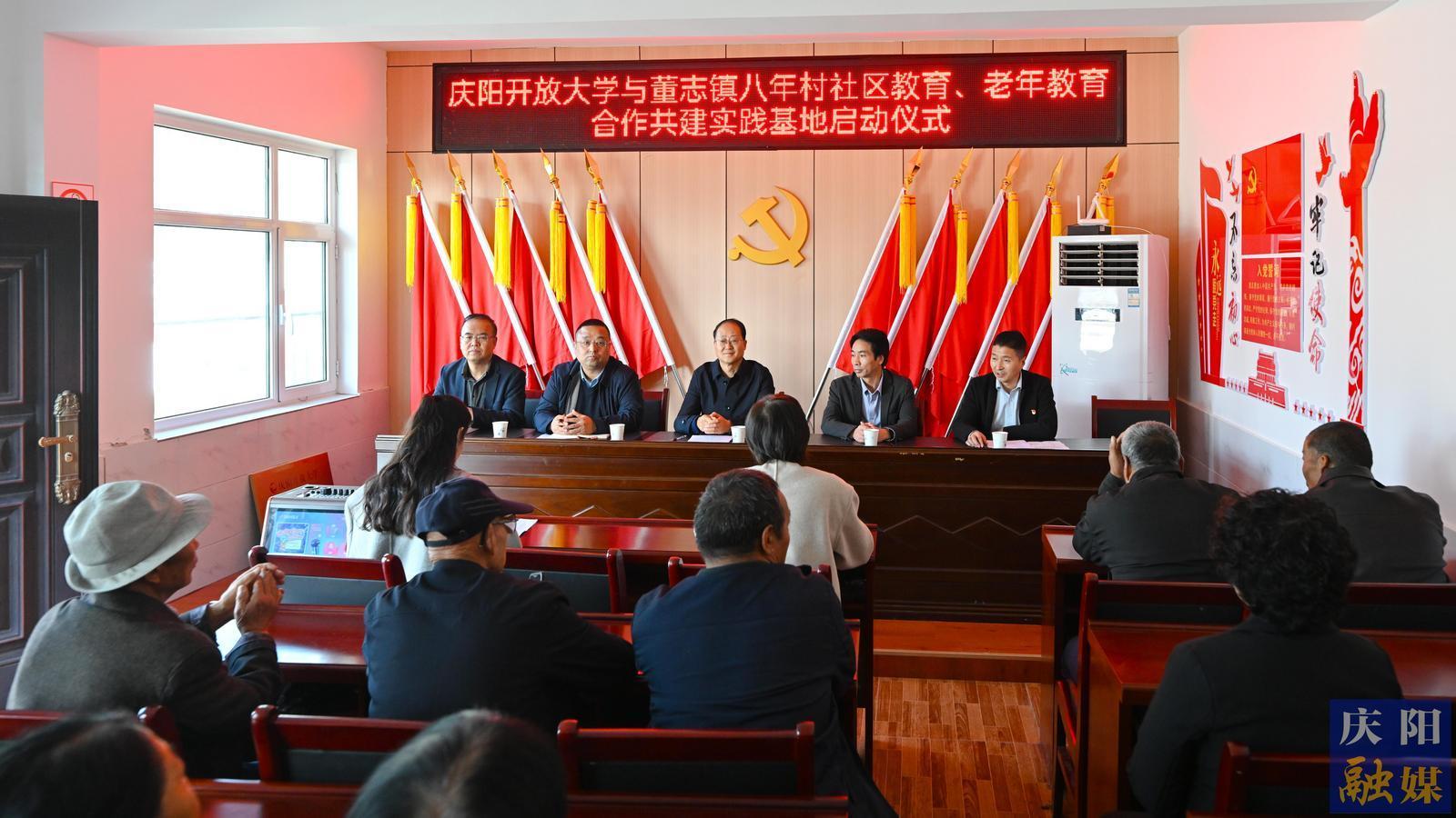 【攝影報道】慶陽開放大學(xué)與董志鎮(zhèn)八年村合作共建八年村社區(qū)教育、老年教育活動基地