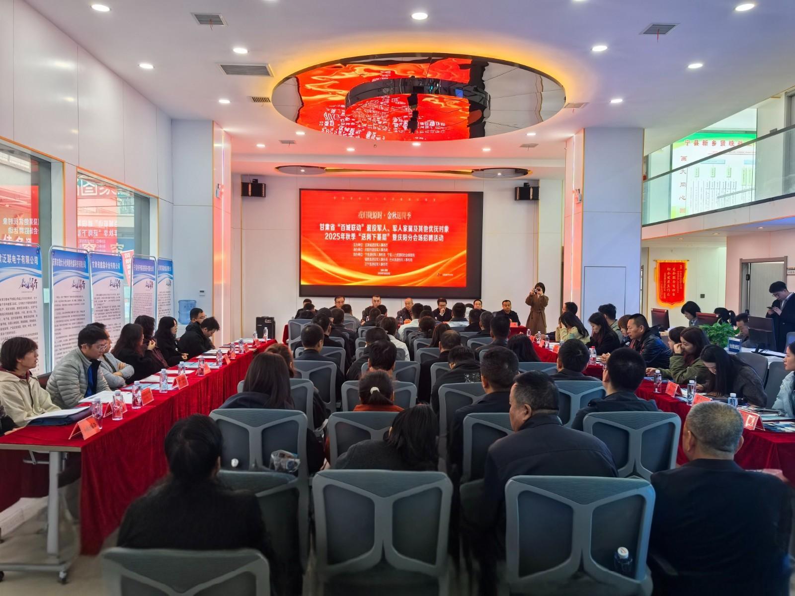 寧縣舉行退役軍人、軍人家屬及其他優(yōu)撫對(duì)象“送崗下基層” 招聘活動(dòng)