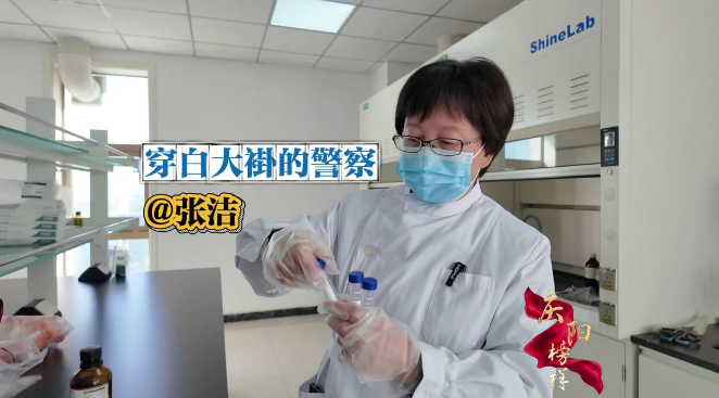 【慶陽(yáng)榜樣】穿白大褂的警察——張潔