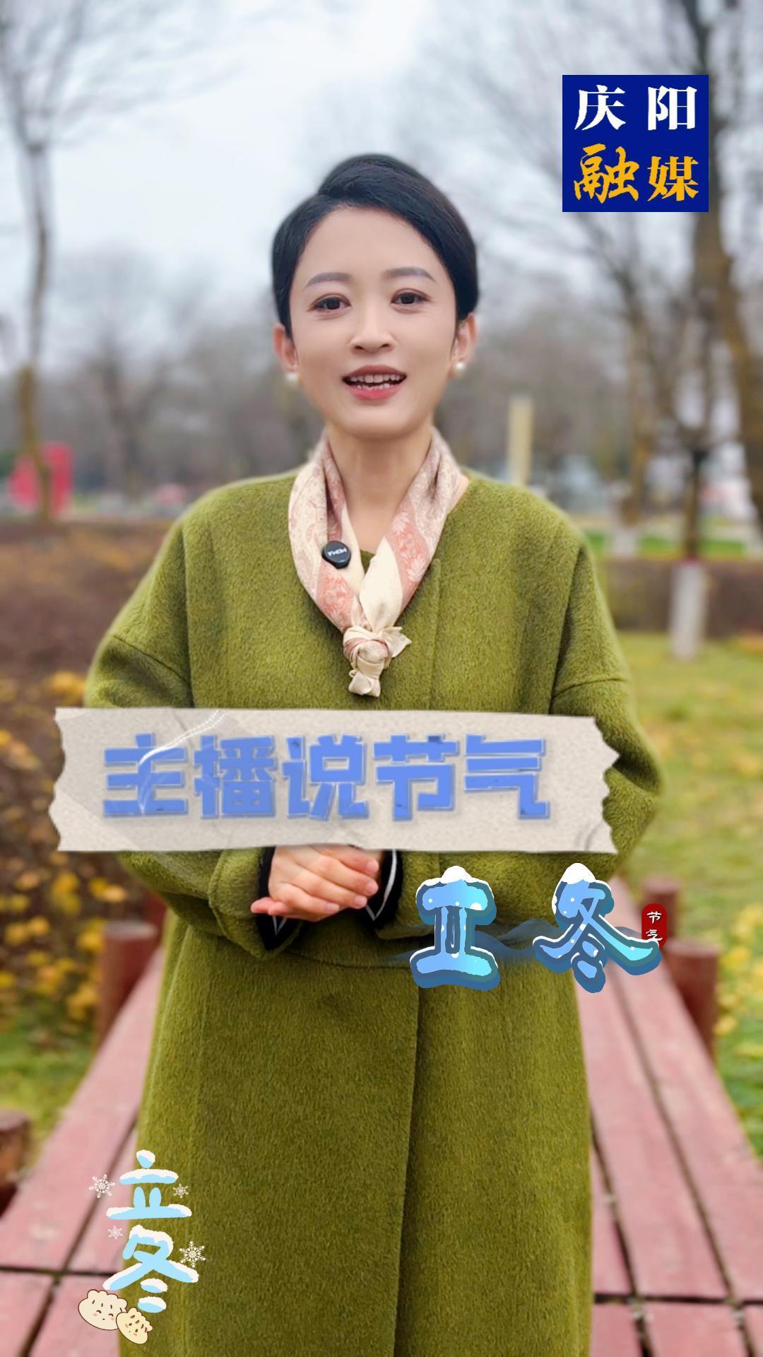 主播說節(jié)氣——立冬～