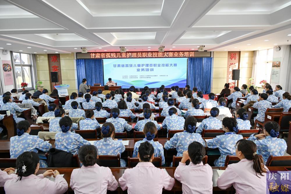 【攝影報道】甘肅省孤殘兒童護理員職業(yè)技能大賽業(yè)務(wù)培訓(xùn)在慶陽舉辦
