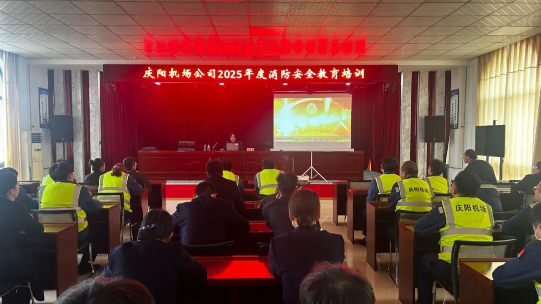 慶陽機(jī)場公司員工集中開展消防安全培訓(xùn)演練