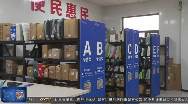 《慶陽新聞》2025年11月18日