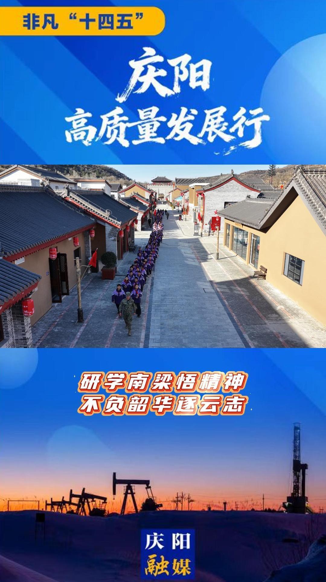 研學南梁悟精神 不負韶華逐云志