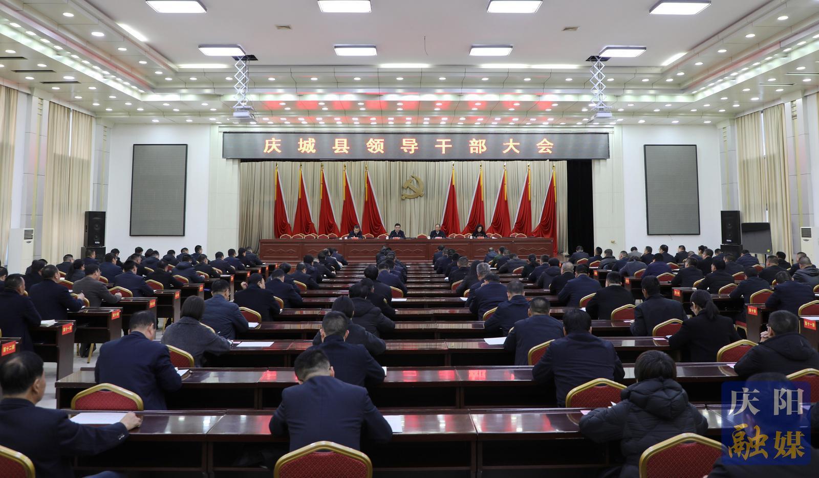 黃澤元在慶城縣領(lǐng)導(dǎo)干部大會(huì)上強(qiáng)調(diào) 全力推動(dòng)各項(xiàng)事業(yè)再上臺(tái)階再創(chuàng)佳績(jī) 為全市高質(zhì)量發(fā)展多扛指標(biāo)多作貢獻(xiàn)