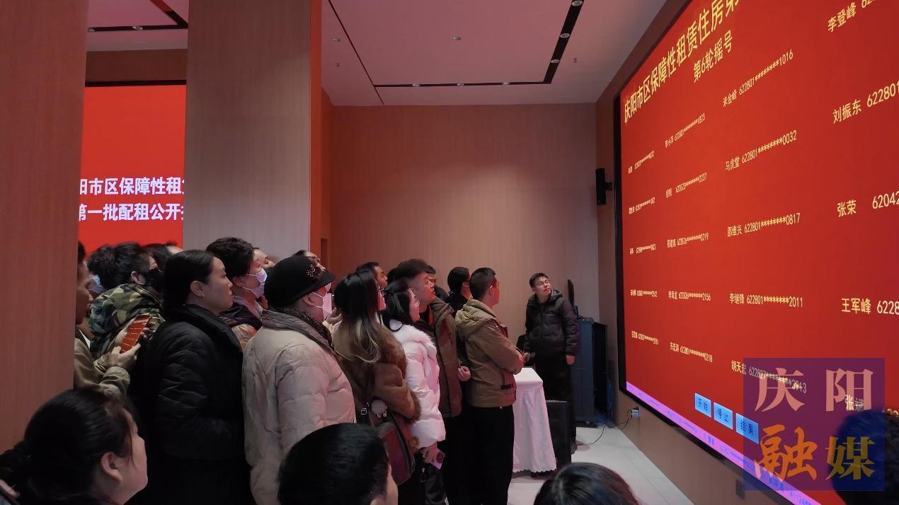 【實(shí)事看落實(shí) 變化看得見】慶陽市區(qū)首批保租房搖號(hào)配租  200位申請(qǐng)人喜獲入住資格