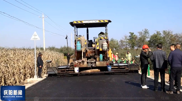 《慶陽新聞》2025年11月30日