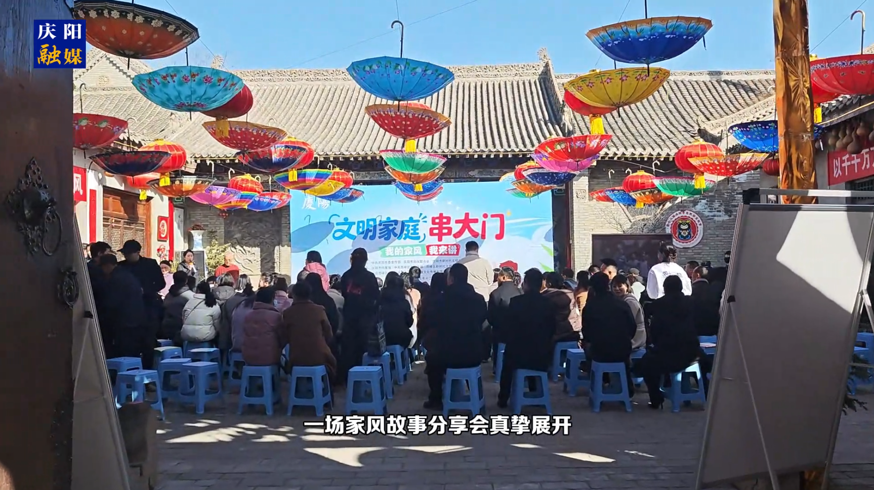 【V視】以家風(fēng)凝聚力量，用故事點(diǎn)亮文明