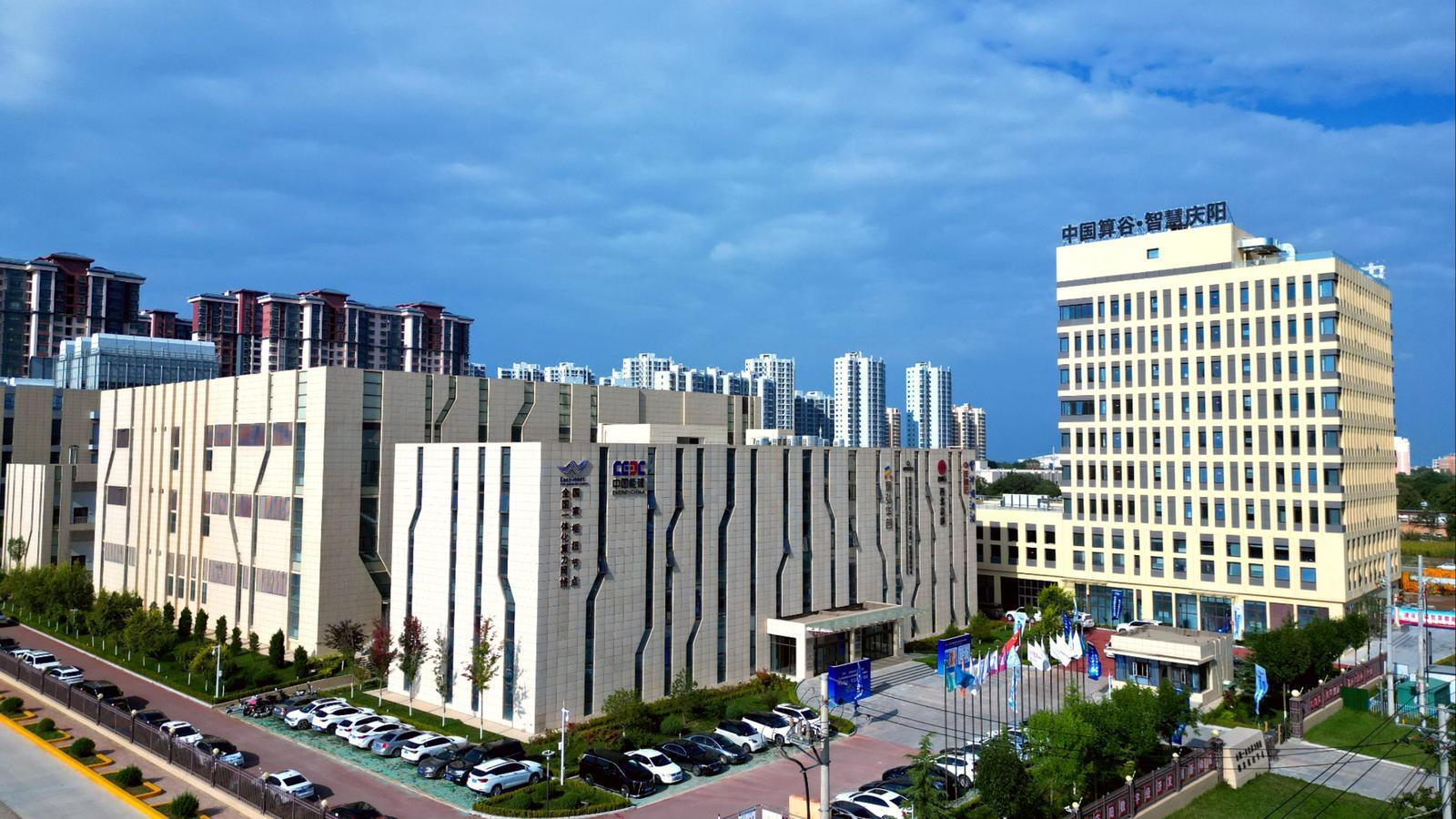 【中國(guó)算谷 智慧慶陽(yáng)】“慶陽(yáng)模式”解鎖數(shù)字經(jīng)濟(jì)發(fā)展新范式