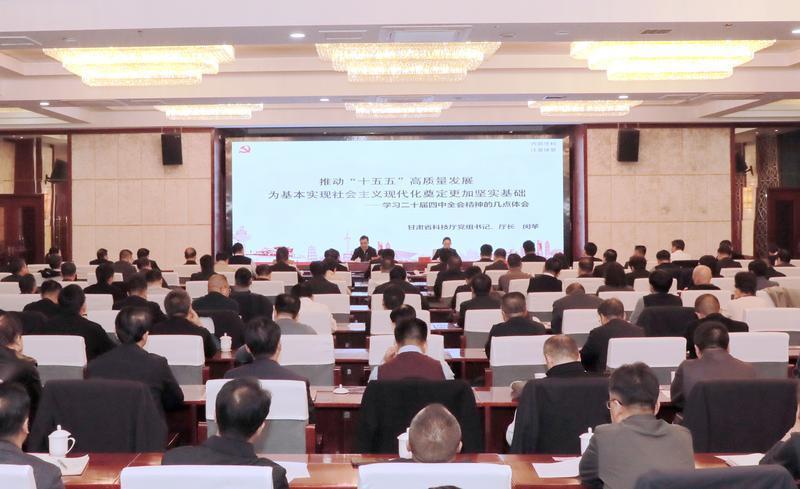 為譜寫中國(guó)式現(xiàn)代化慶陽篇章凝聚磅礴力量——慶陽市深入學(xué)習(xí)宣傳貫徹黨的二十屆四中全會(huì)精神