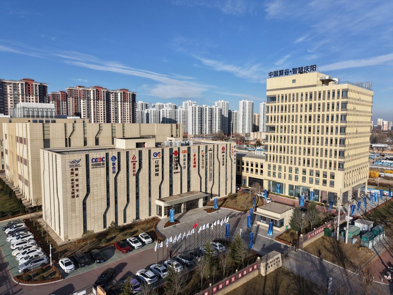 【2025中國(guó)算谷數(shù)字產(chǎn)業(yè)發(fā)展大會(huì)】“中國(guó)算谷”四年記