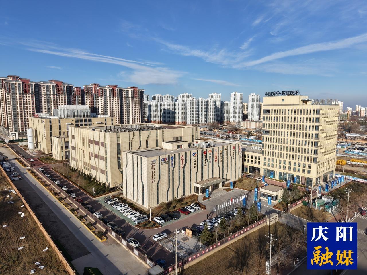 綠電算力“雙輪驅(qū)動(dòng)”—— 慶陽鍛造AI產(chǎn)業(yè)新引擎