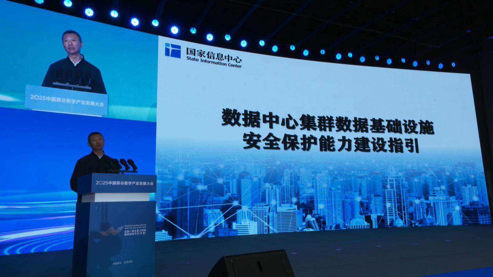 中國算谷2025數(shù)算成果（12）丨安全成果落地 慶陽筑牢算力網(wǎng)“防護(hù)墻”