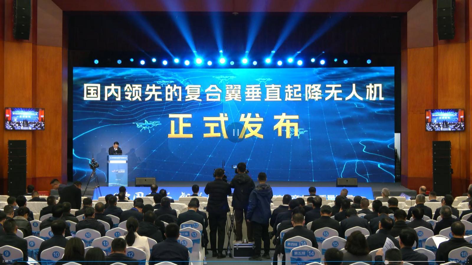 中國算谷2025數(shù)算成果（17）丨國內(nèi)領(lǐng)先復(fù)合翼垂直起降無人機(jī)發(fā)布