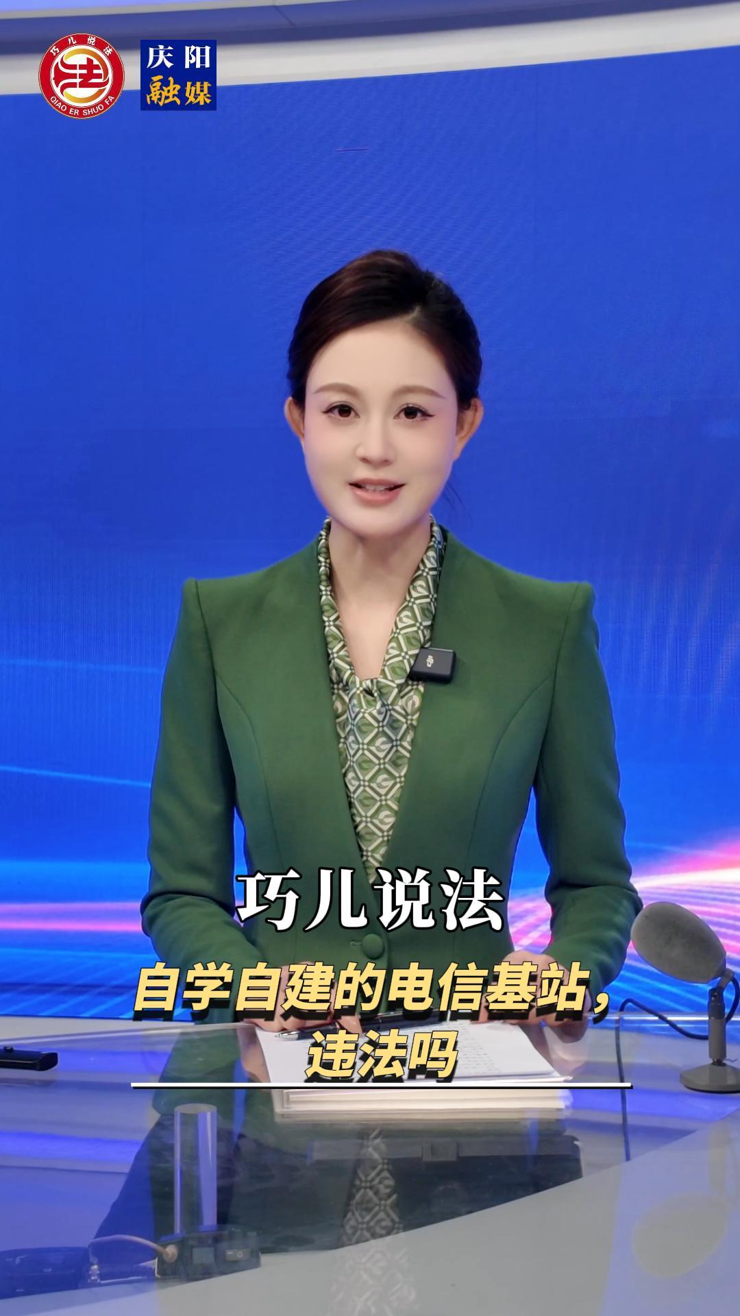 巧兒說法｜自學(xué)自建的電信基站，違法嗎？