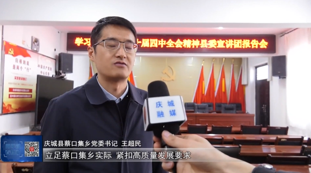 《慶陽(yáng)新聞》2025年12月24日