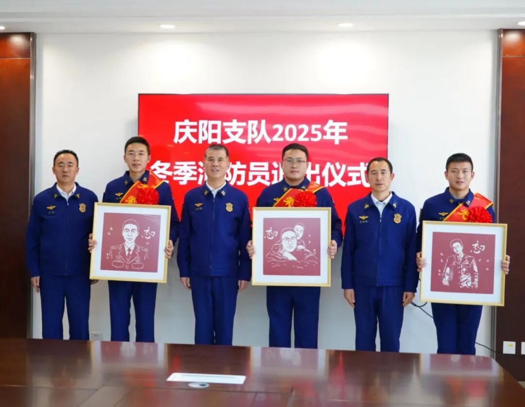 慶陽消防熱烈歡送2025年度冬季退出消防員