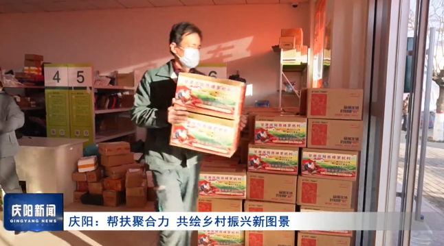 《慶陽(yáng)新聞》2025年12月27日