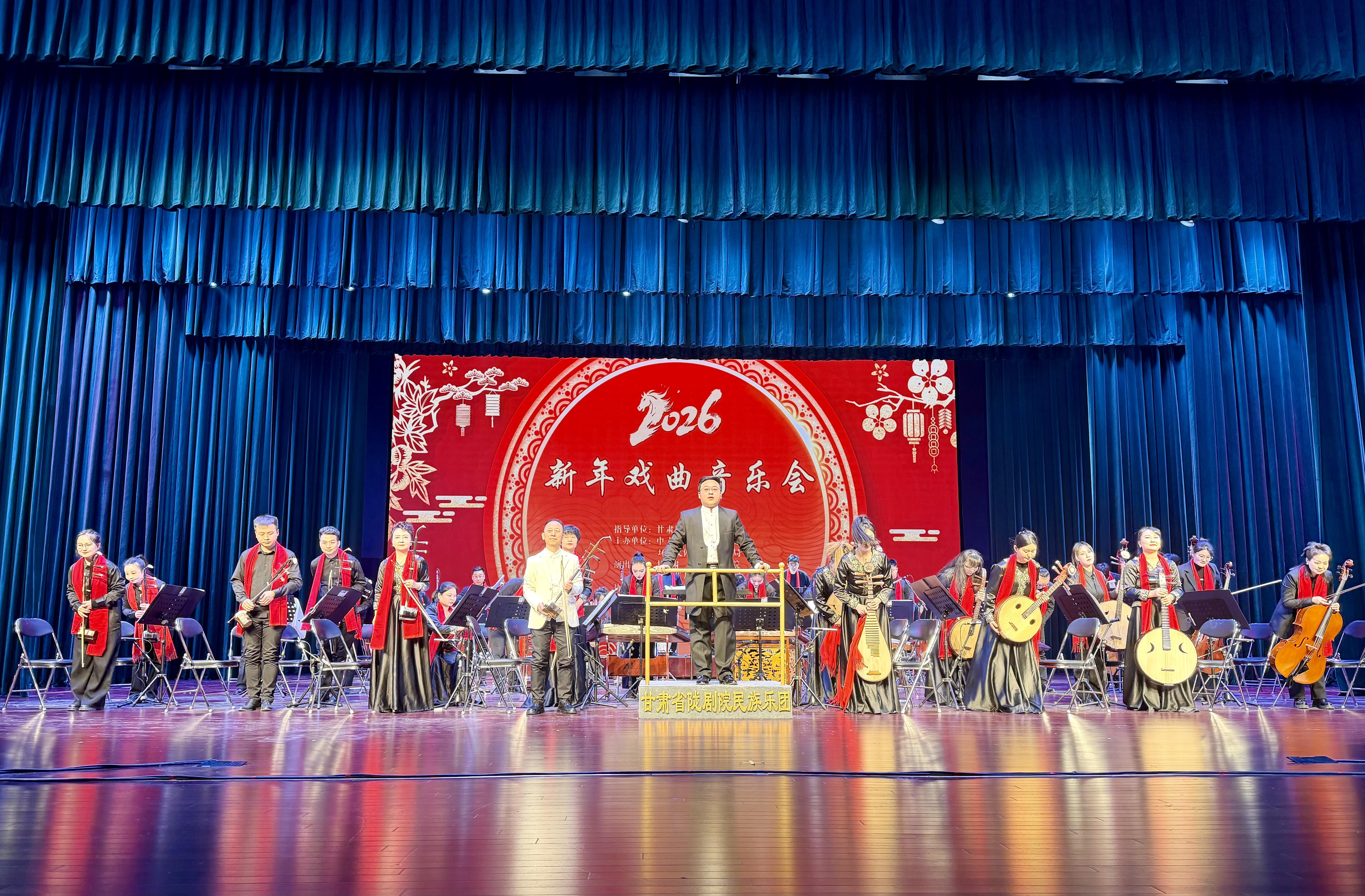 【攝影報(bào)道】絲竹賀歲 戲韻啟新——環(huán)州大劇院2026年新年戲曲音樂會(huì)首映圓滿結(jié)束