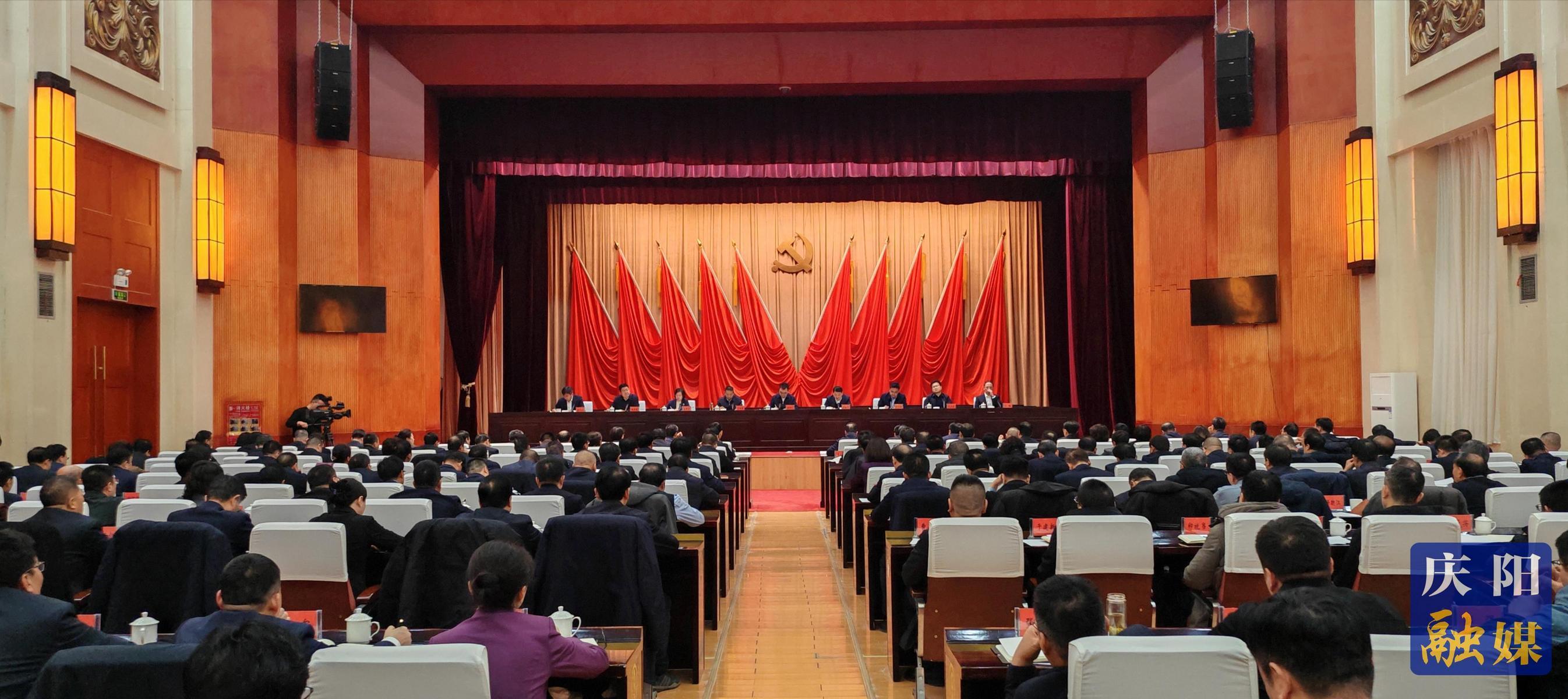 【簡(jiǎn)訊】慶陽(yáng)市委經(jīng)濟(jì)工作會(huì)議召開(kāi)