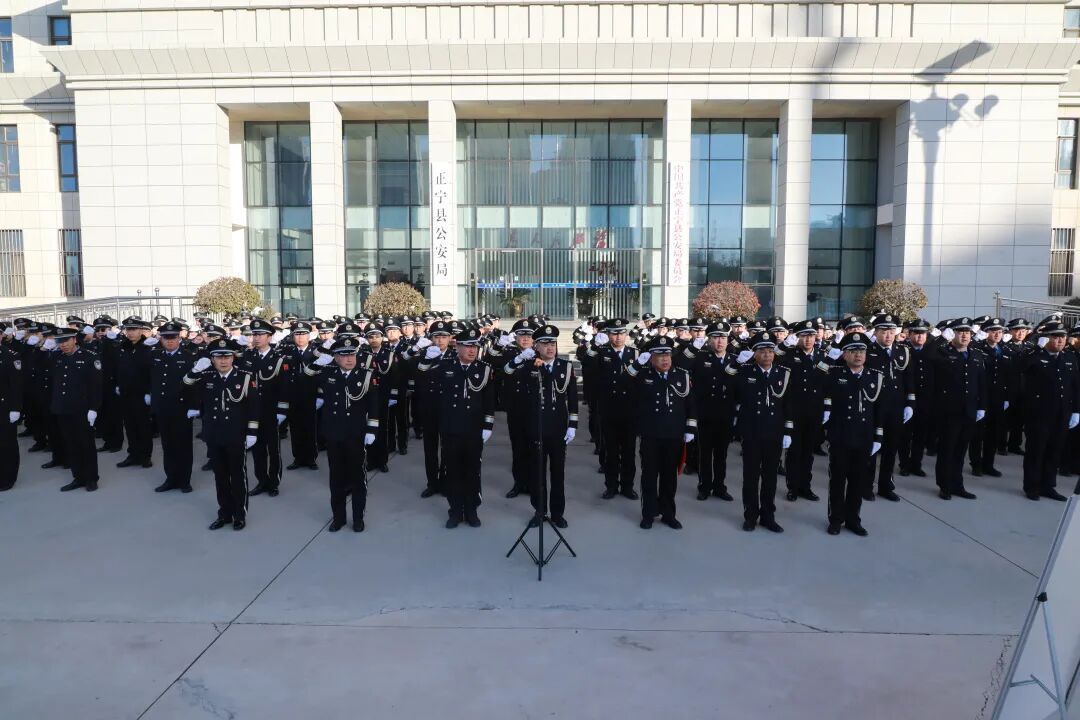 警旗映初心 警民共歡慶——正寧公安隆重舉辦第六個(gè)中國(guó)人民警察節(jié)系列活動(dòng)