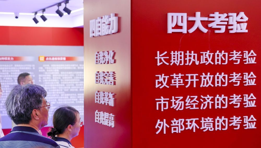 勇于自我革命 答好“窯洞之問”——寫在二十屆中央紀(jì)委五次全會(huì)召開之際