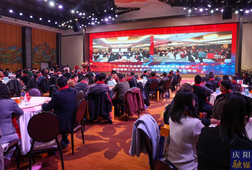 【攝影報道】慶陽市企業(yè)家協(xié)會、企業(yè)聯(lián)合會第四屆第四次會員大會暨新春團拜會舉辦