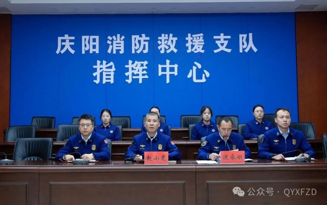 慶陽(yáng)消防召開2026年第一次全市消防監(jiān)督執(zhí)法例會(huì)