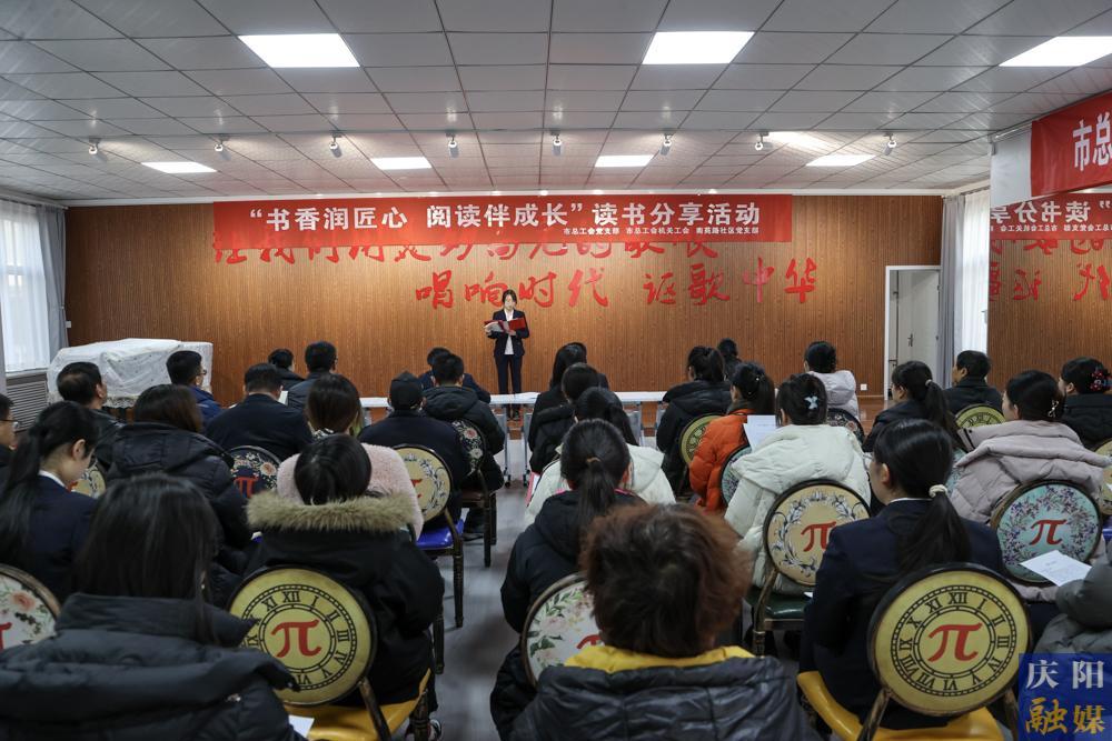 【攝影報道】慶陽市總工會聯(lián)合南苑路社區(qū)舉辦讀書分享會