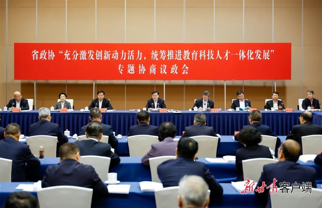 胡昌升在省政協(xié)專(zhuān)題協(xié)商議政會(huì)上強(qiáng)調(diào) 提升創(chuàng)新體系整體效能 支撐全省經(jīng)濟(jì)社會(huì)高質(zhì)量發(fā)展 莊國(guó)泰主持